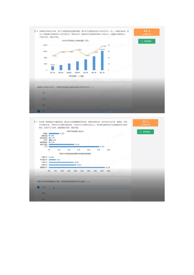 2022必看通用行测个人整理版_2025春招题库汇总_十大行测题库_2023年十大热门题库更新中_01、北sen汇总_补充资料_01、重重点23届-北S行测、持续更新