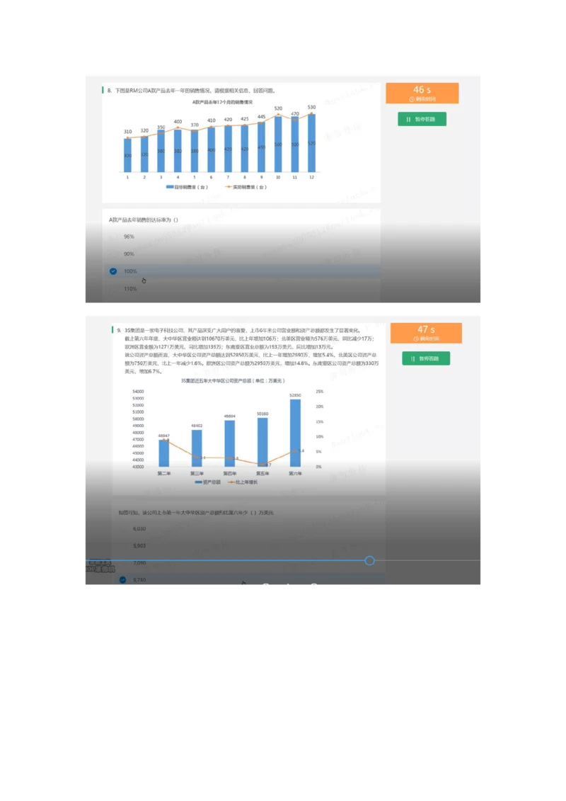 2022必看通用行测个人整理版_2025春招题库汇总_十大行测题库_2023年十大热门题库更新中_01、北sen汇总_补充资料_01、重重点23届-北S行测、持续更新