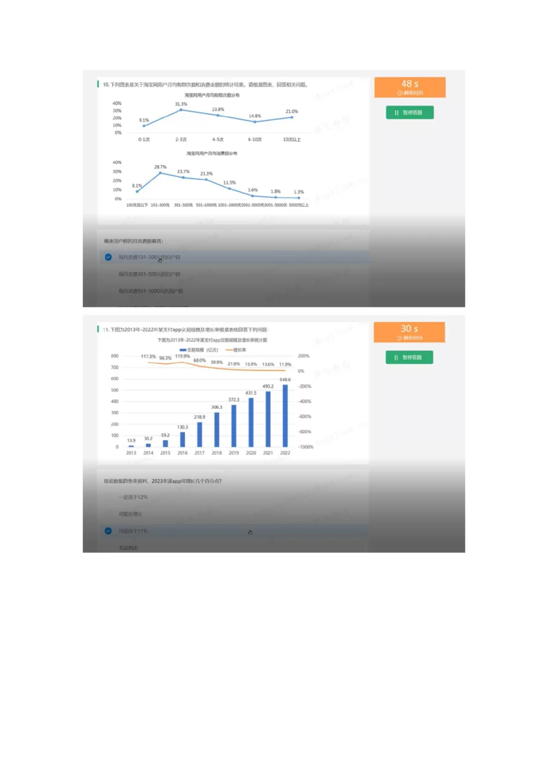 2022必看通用行测个人整理版_2025春招题库汇总_十大行测题库_2023年十大热门题库更新中_01、北sen汇总_补充资料_01、重重点23届-北S行测、持续更新