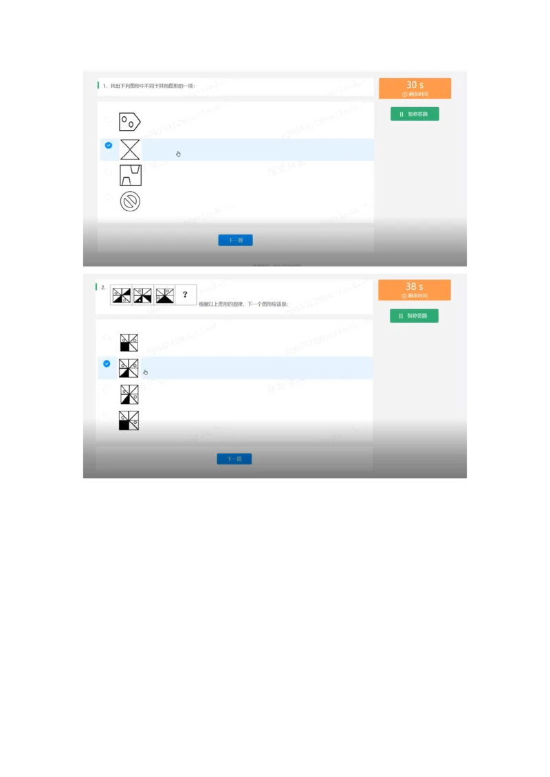 2022必看通用行测个人整理版_2025春招题库汇总_十大行测题库_2023年十大热门题库更新中_01、北sen汇总_补充资料_01、重重点23届-北S行测、持续更新