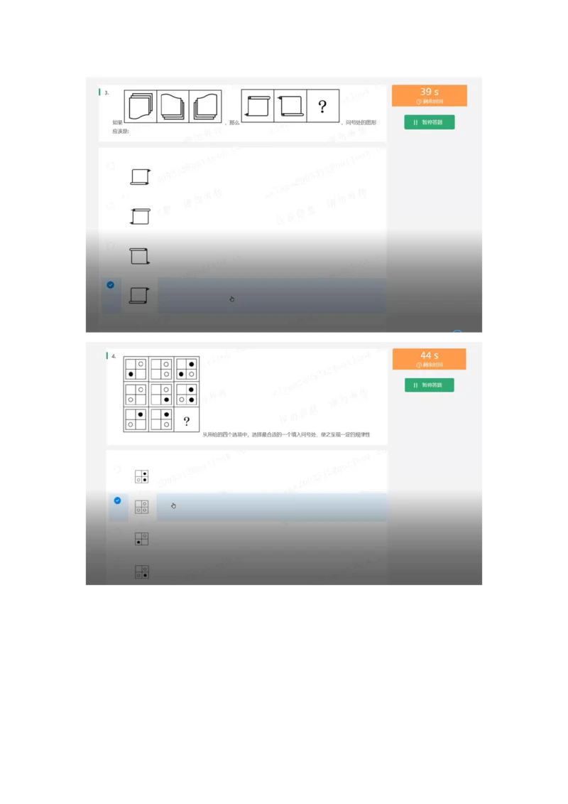 2022必看通用行测个人整理版_2025春招题库汇总_十大行测题库_2023年十大热门题库更新中_01、北sen汇总_补充资料_01、重重点23届-北S行测、持续更新