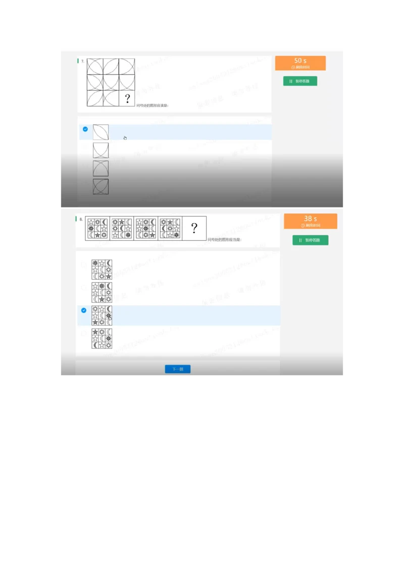 2022必看通用行测个人整理版_2025春招题库汇总_十大行测题库_2023年十大热门题库更新中_01、北sen汇总_补充资料_01、重重点23届-北S行测、持续更新
