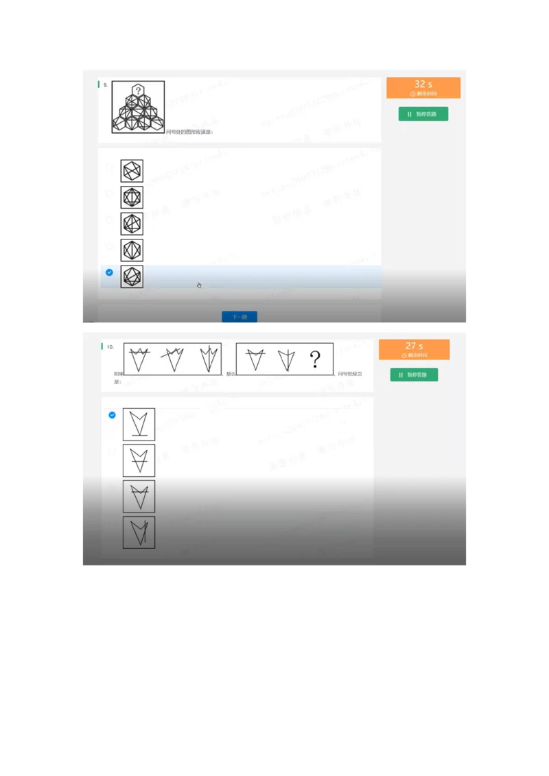 2022必看通用行测个人整理版_2025春招题库汇总_十大行测题库_2023年十大热门题库更新中_01、北sen汇总_补充资料_01、重重点23届-北S行测、持续更新