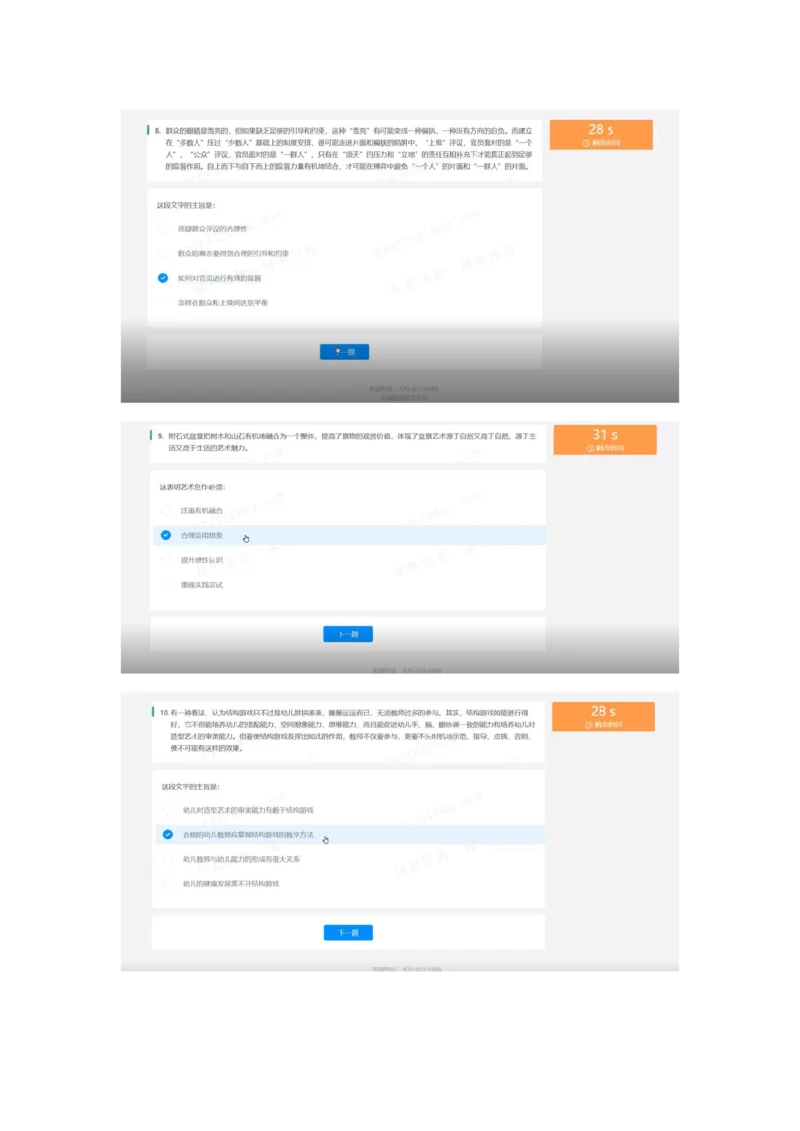 2022必看通用行测个人整理版_2025春招题库汇总_十大行测题库_2023年十大热门题库更新中_01、北sen汇总_补充资料_01、重重点23届-北S行测、持续更新