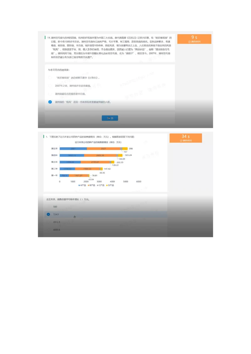 2022必看通用行测个人整理版_2025春招题库汇总_十大行测题库_2023年十大热门题库更新中_01、北sen汇总_补充资料_01、重重点23届-北S行测、持续更新