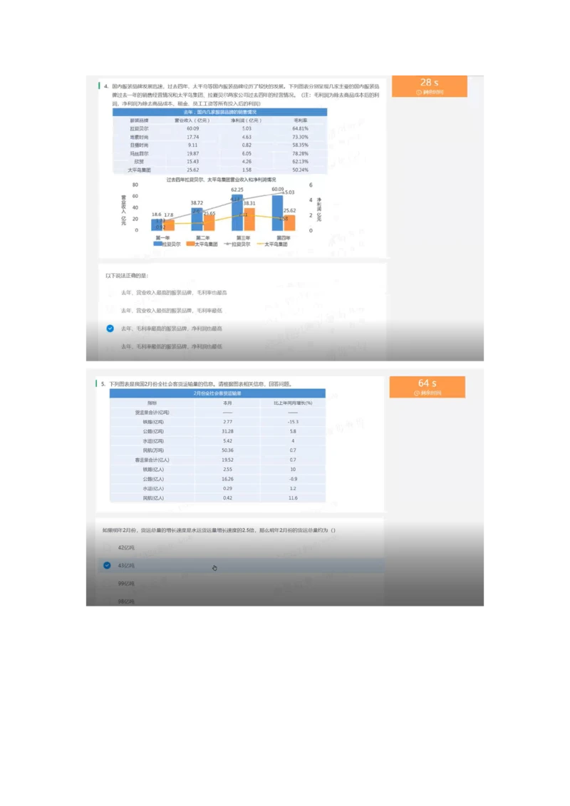 2022必看通用行测个人整理版_2025春招题库汇总_十大行测题库_2023年十大热门题库更新中_01、北sen汇总_补充资料_01、重重点23届-北S行测、持续更新