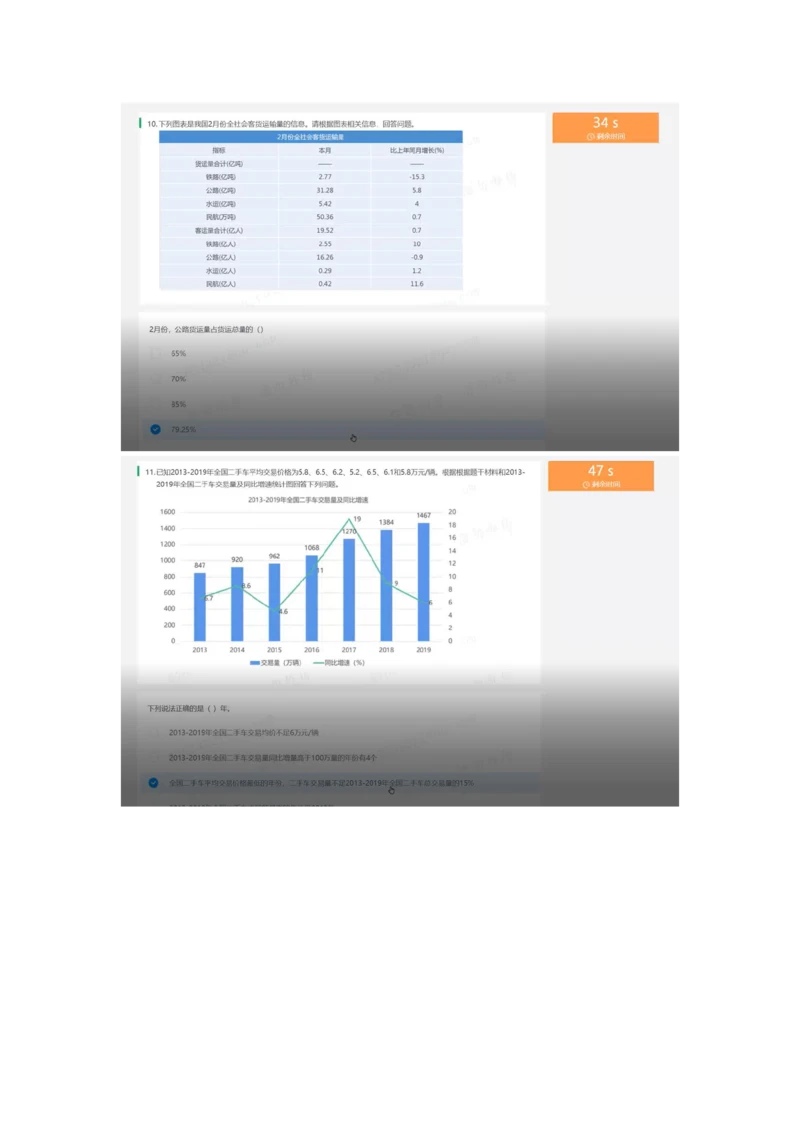 2022必看通用行测个人整理版_2025春招题库汇总_十大行测题库_2023年十大热门题库更新中_01、北sen汇总_补充资料_01、重重点23届-北S行测、持续更新