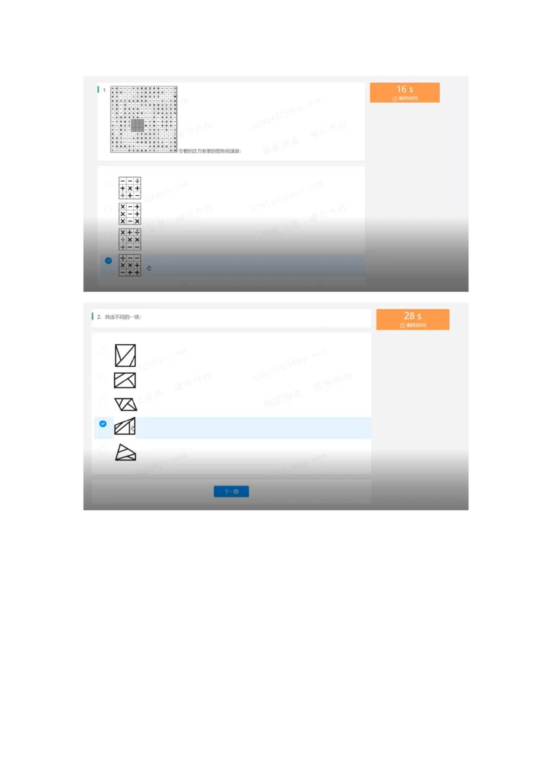 2022必看通用行测个人整理版_2025春招题库汇总_十大行测题库_2023年十大热门题库更新中_01、北sen汇总_补充资料_01、重重点23届-北S行测、持续更新