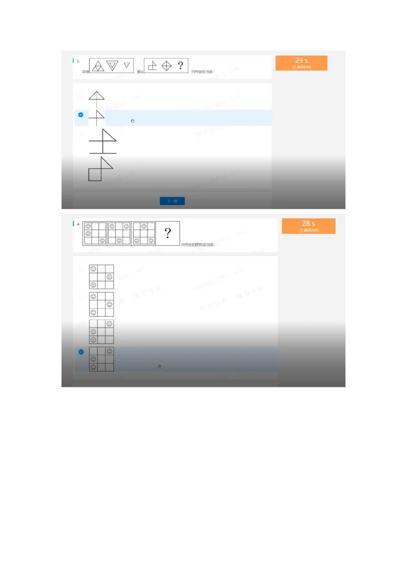 2022必看通用行测个人整理版_2025春招题库汇总_十大行测题库_2023年十大热门题库更新中_01、北sen汇总_补充资料_01、重重点23届-北S行测、持续更新