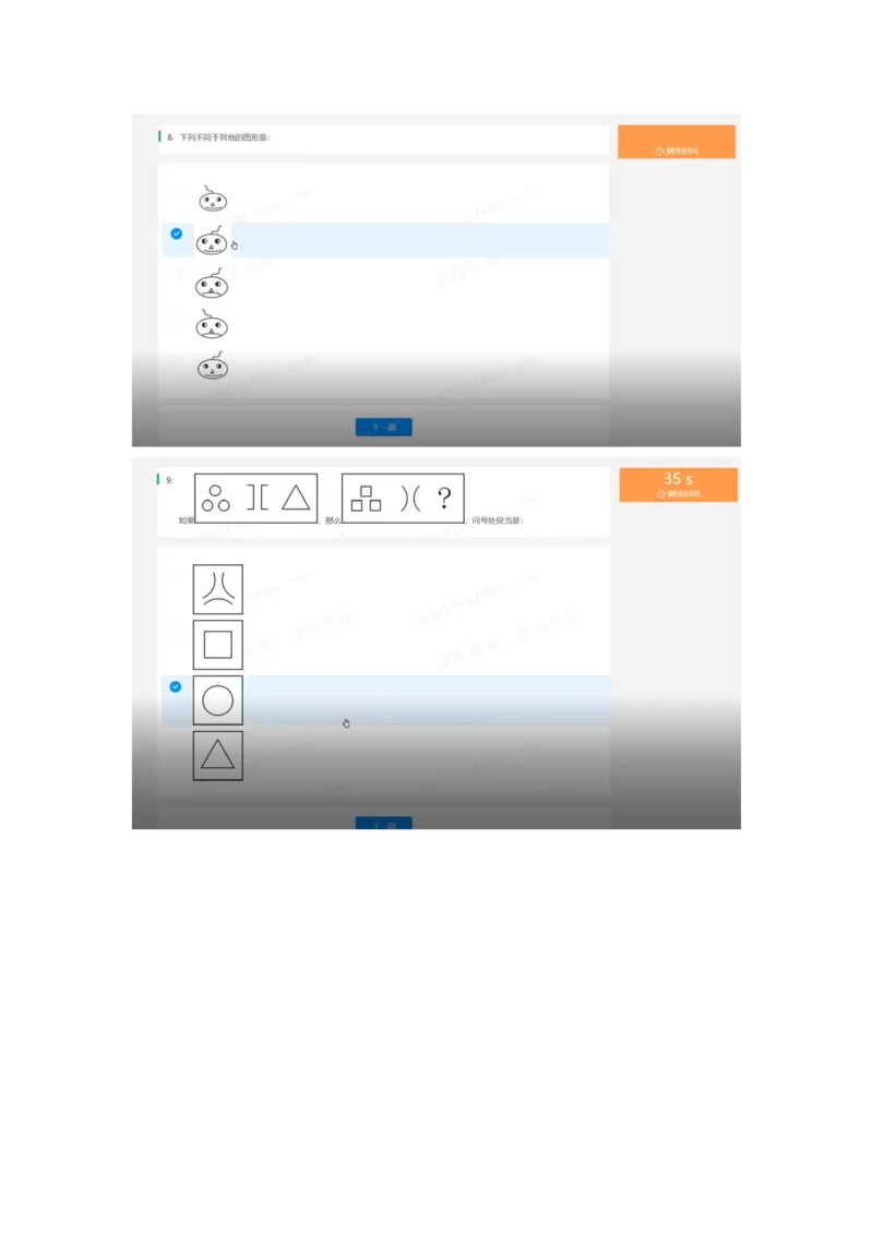2022必看通用行测个人整理版_2025春招题库汇总_十大行测题库_2023年十大热门题库更新中_01、北sen汇总_补充资料_01、重重点23届-北S行测、持续更新