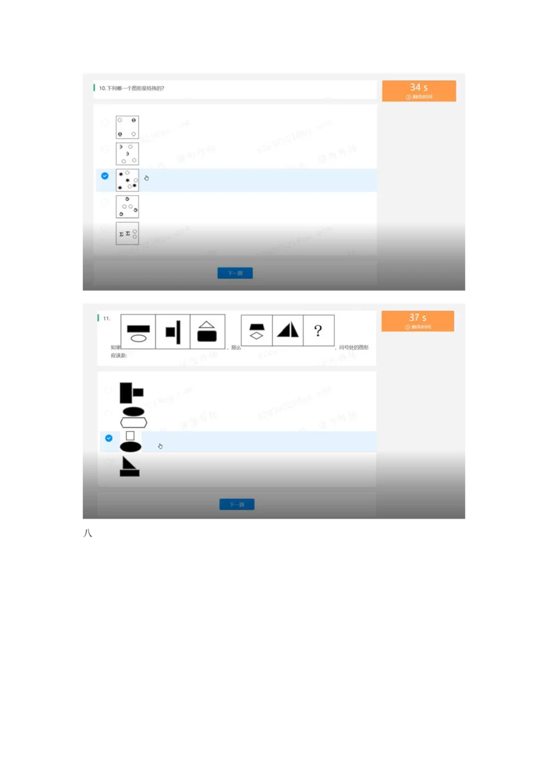 2022必看通用行测个人整理版_2025春招题库汇总_十大行测题库_2023年十大热门题库更新中_01、北sen汇总_补充资料_01、重重点23届-北S行测、持续更新