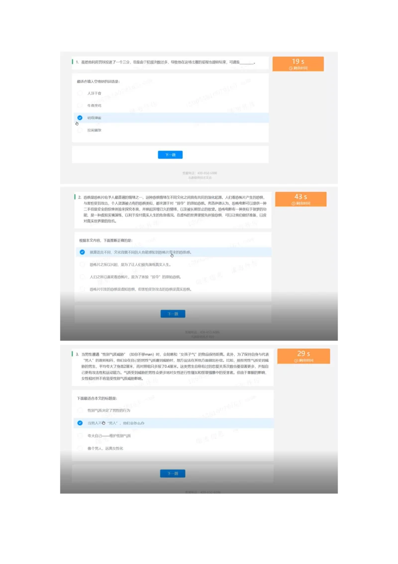 2022必看通用行测个人整理版_2025春招题库汇总_十大行测题库_2023年十大热门题库更新中_01、北sen汇总_补充资料_01、重重点23届-北S行测、持续更新