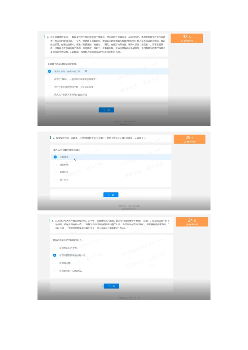2022必看通用行测个人整理版_2025春招题库汇总_十大行测题库_2023年十大热门题库更新中_01、北sen汇总_补充资料_01、重重点23届-北S行测、持续更新