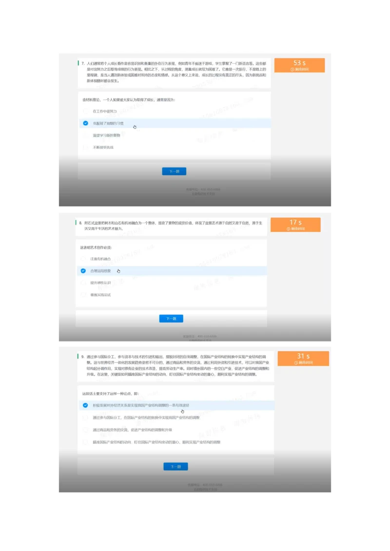 2022必看通用行测个人整理版_2025春招题库汇总_十大行测题库_2023年十大热门题库更新中_01、北sen汇总_补充资料_01、重重点23届-北S行测、持续更新
