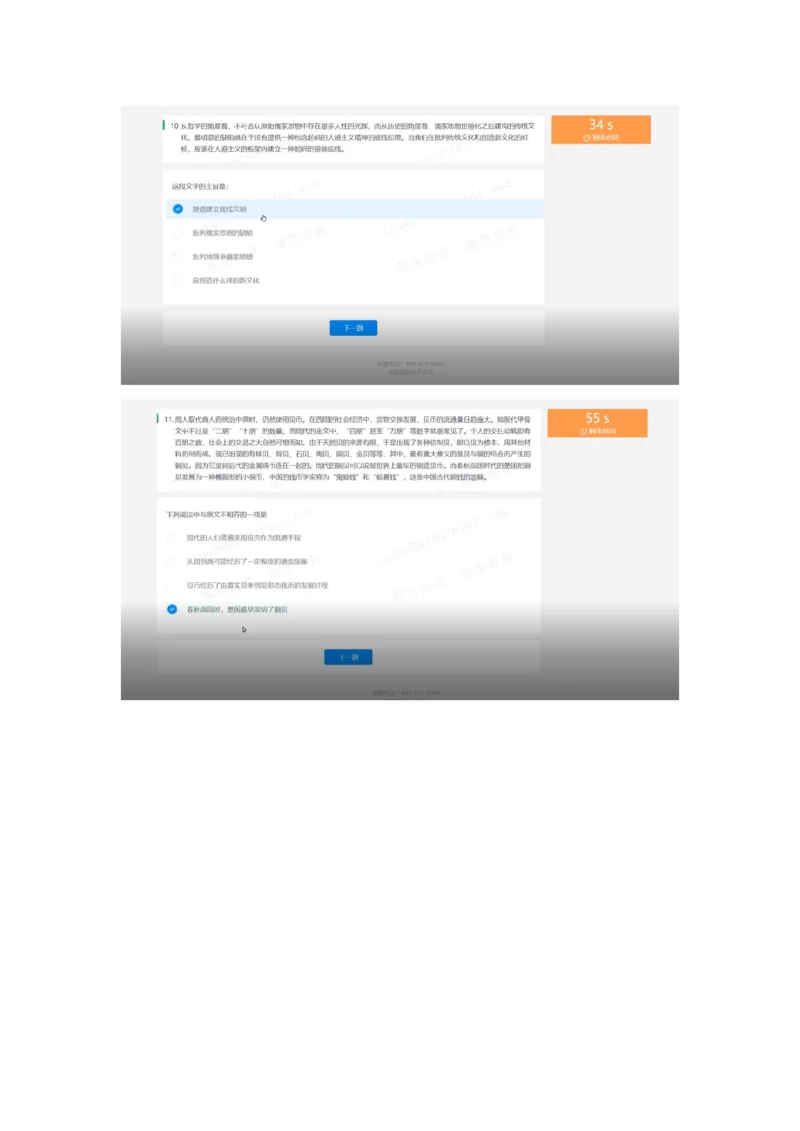 2022必看通用行测个人整理版_2025春招题库汇总_十大行测题库_2023年十大热门题库更新中_01、北sen汇总_补充资料_01、重重点23届-北S行测、持续更新