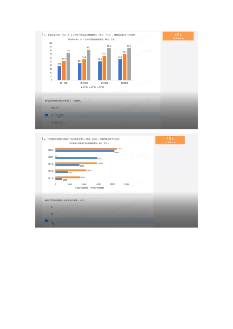 2022必看通用行测个人整理版_2025春招题库汇总_十大行测题库_2023年十大热门题库更新中_01、北sen汇总_补充资料_01、重重点23届-北S行测、持续更新