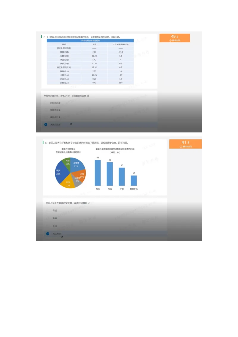 2022必看通用行测个人整理版_2025春招题库汇总_十大行测题库_2023年十大热门题库更新中_01、北sen汇总_补充资料_01、重重点23届-北S行测、持续更新