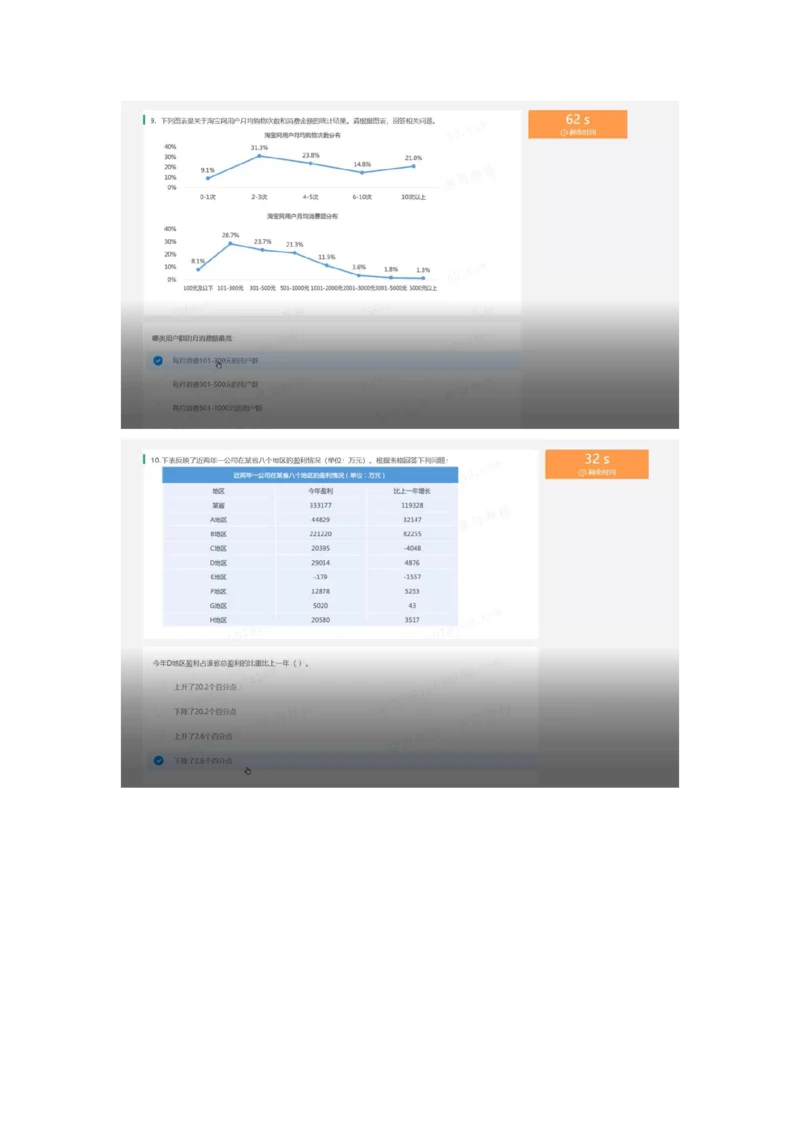 2022必看通用行测个人整理版_2025春招题库汇总_十大行测题库_2023年十大热门题库更新中_01、北sen汇总_补充资料_01、重重点23届-北S行测、持续更新