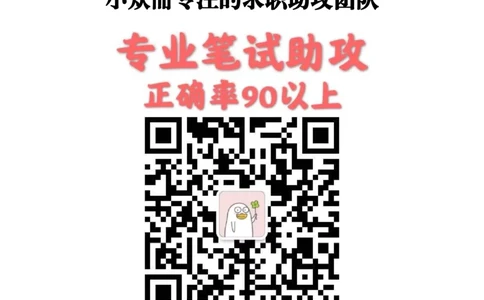 2022必看通用行测个人整理版_2025春招题库汇总_十大行测题库_2023年十大热门题库更新中_01、北sen汇总_补充资料_01、重重点23届-北S行测、持续更新