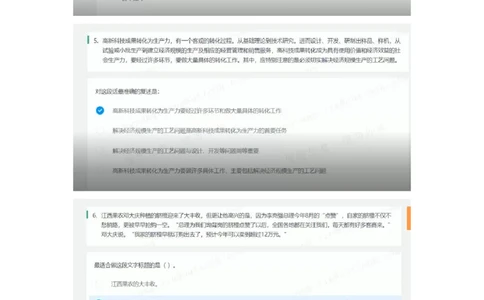 2022必看通用行测个人整理版_2025春招题库汇总_十大行测题库_2023年十大热门题库更新中_01、北sen汇总_补充资料_01、重重点23届-北S行测、持续更新