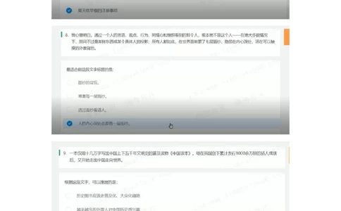 2022必看通用行测个人整理版_2025春招题库汇总_十大行测题库_2023年十大热门题库更新中_01、北sen汇总_补充资料_01、重重点23届-北S行测、持续更新