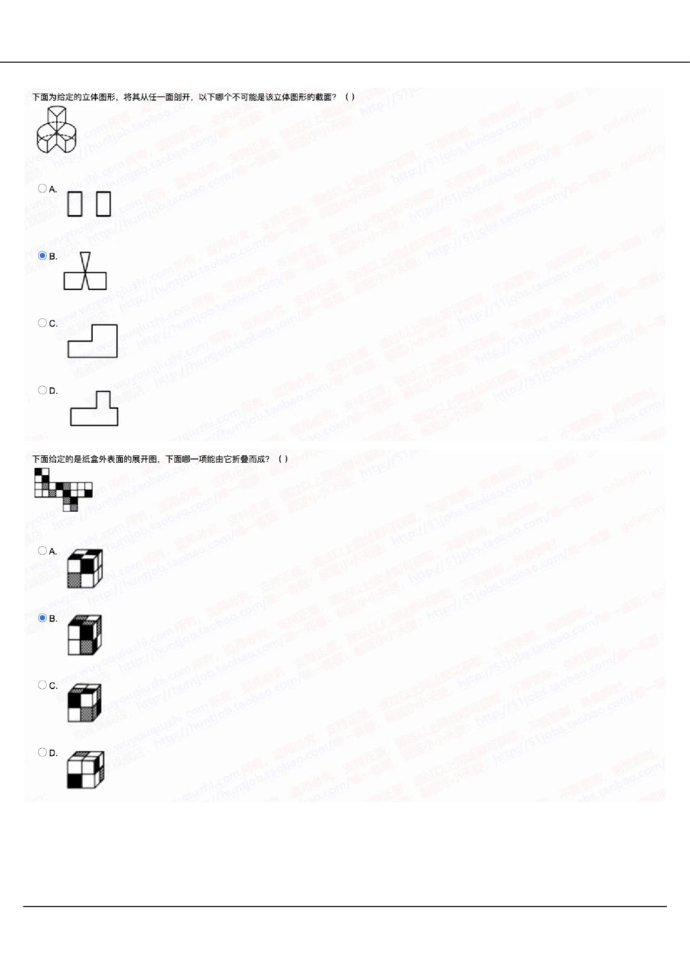 2022中国移动真题及答案解析(1)_2025春招题库汇总_国企-运营商题库_2023中国移动笔试资料（清宇）_重中之重之二历年移动笔试真题