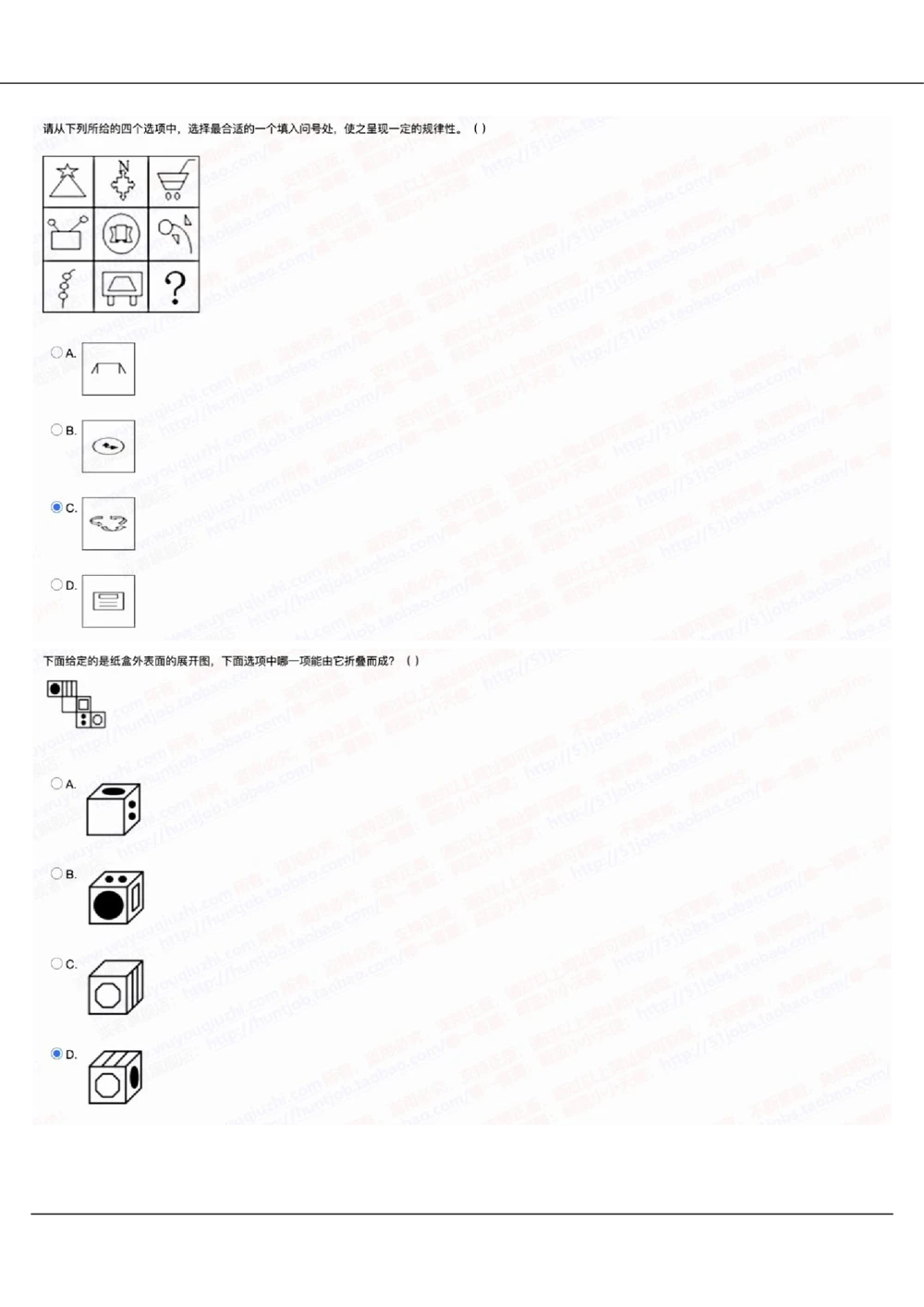 2022中国移动真题及答案解析(1)_2025春招题库汇总_国企-运营商题库_2023中国移动笔试资料（清宇）_重中之重之二历年移动笔试真题
