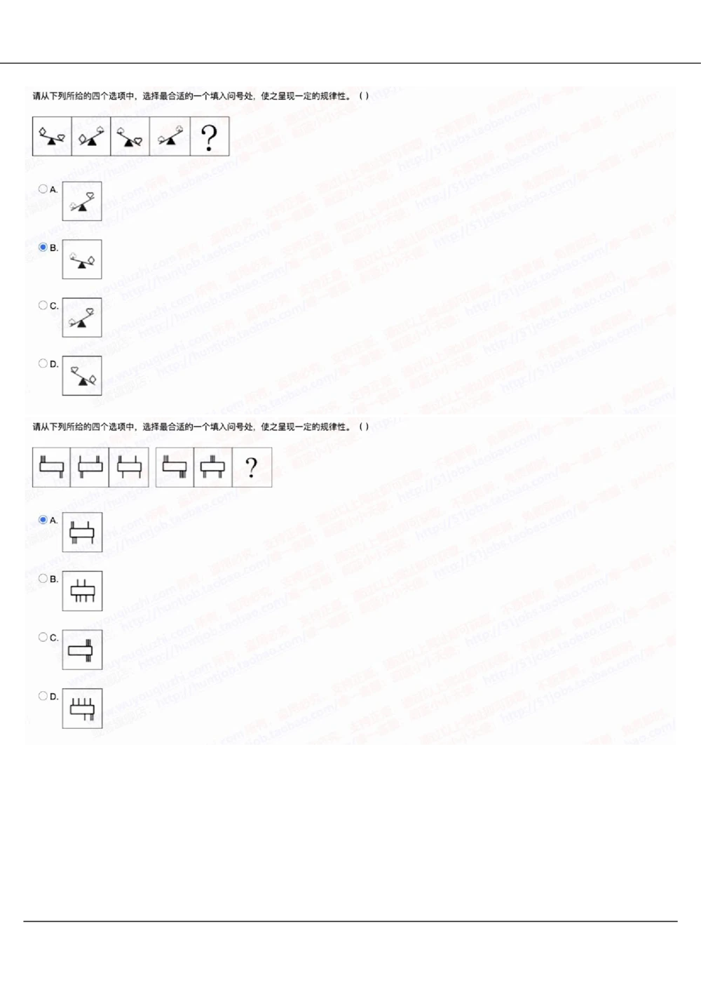 2022中国移动真题及答案解析(1)_2025春招题库汇总_国企-运营商题库_2023中国移动笔试资料（清宇）_重中之重之二历年移动笔试真题