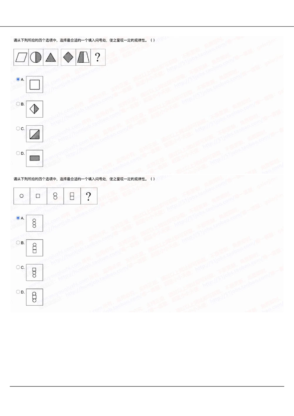 2022中国移动真题及答案解析(1)_2025春招题库汇总_国企-运营商题库_2023中国移动笔试资料（清宇）_重中之重之二历年移动笔试真题