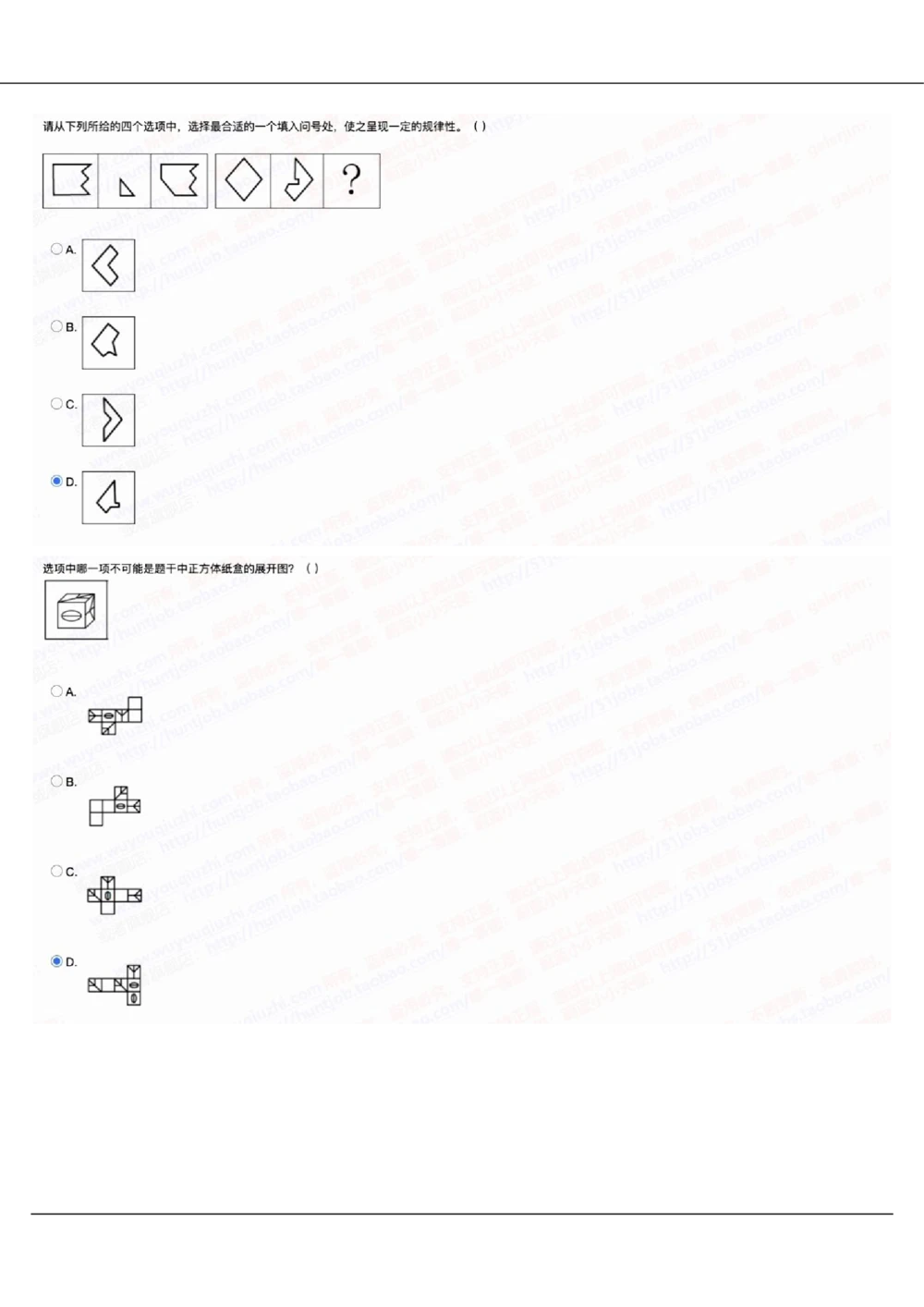 2022中国移动真题及答案解析(1)_2025春招题库汇总_国企-运营商题库_2023中国移动笔试资料（清宇）_重中之重之二历年移动笔试真题