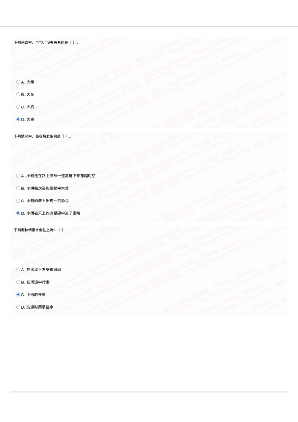 2022中国移动真题及答案解析(1)_2025春招题库汇总_国企-运营商题库_2023中国移动笔试资料（清宇）_重中之重之二历年移动笔试真题