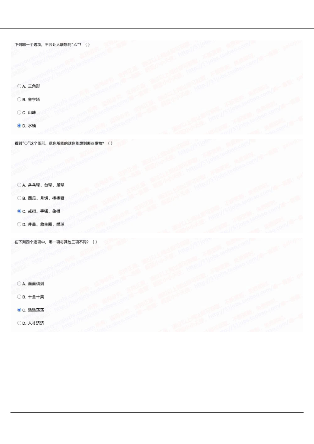 2022中国移动真题及答案解析(1)_2025春招题库汇总_国企-运营商题库_2023中国移动笔试资料（清宇）_重中之重之二历年移动笔试真题