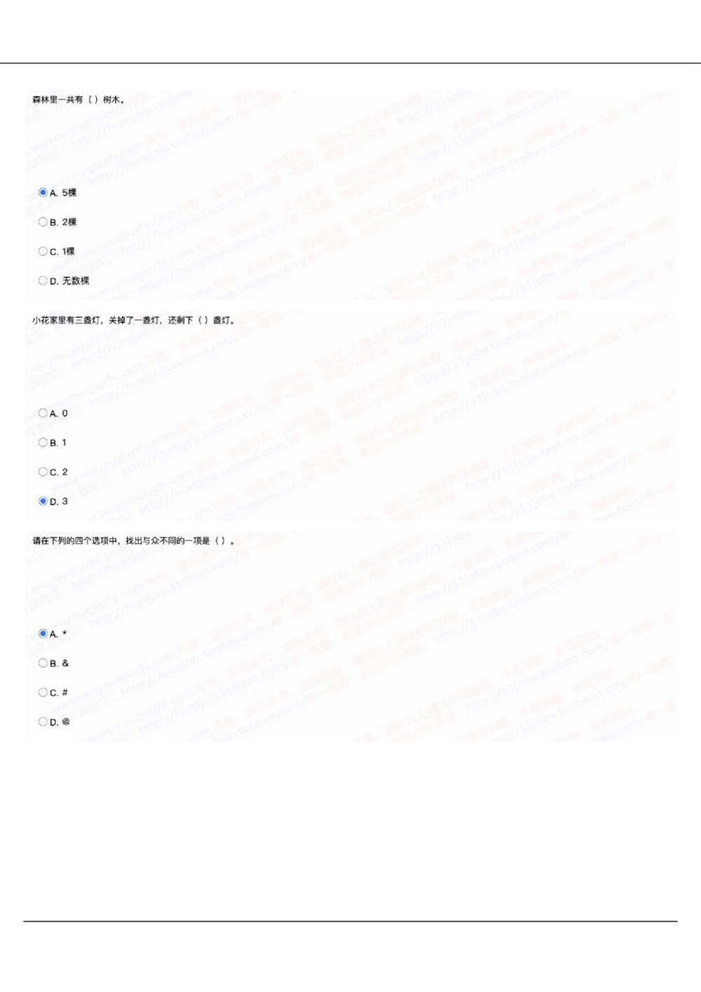 2022中国移动真题及答案解析(1)_2025春招题库汇总_国企-运营商题库_2023中国移动笔试资料（清宇）_重中之重之二历年移动笔试真题