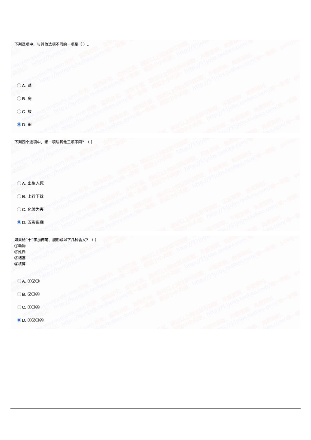 2022中国移动真题及答案解析(1)_2025春招题库汇总_国企-运营商题库_2023中国移动笔试资料（清宇）_重中之重之二历年移动笔试真题