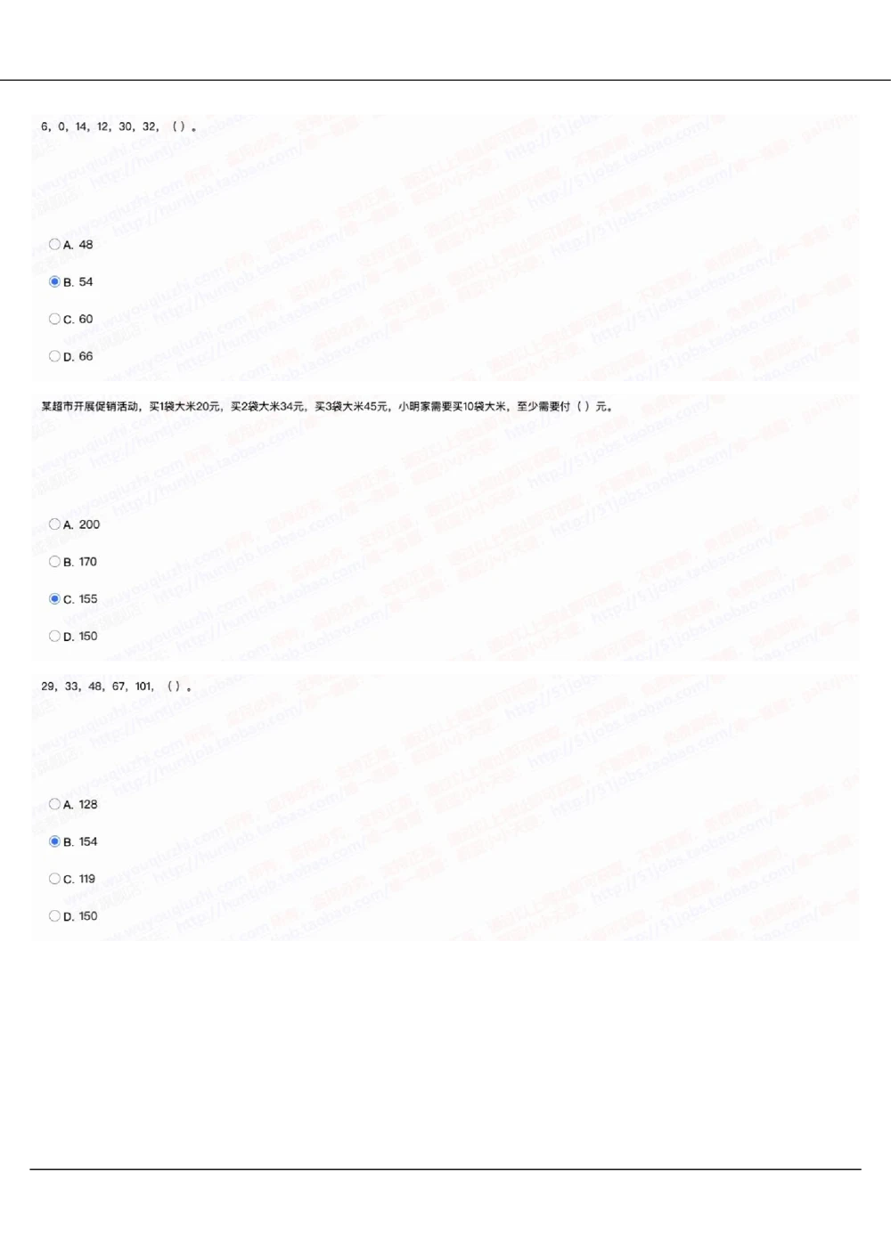 2022中国移动真题及答案解析(1)_2025春招题库汇总_国企-运营商题库_2023中国移动笔试资料（清宇）_重中之重之二历年移动笔试真题