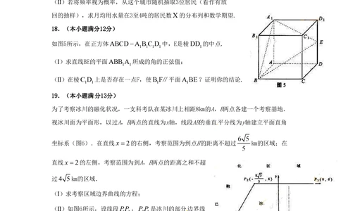 2010年高考数学试卷（理）（湖南）（空白卷）_历年高考真题合集_数学历年高考真题_新&middot;PDF版2008-2025&middot;高考数学真题_数学（按年份分类）2008-2025_2010&middot;高考数学真题
