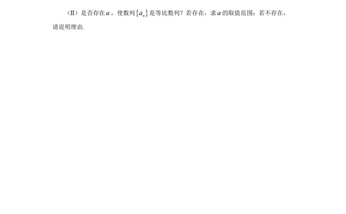 2010年高考数学试卷（理）（湖南）（空白卷）_历年高考真题合集_数学历年高考真题_新&middot;PDF版2008-2025&middot;高考数学真题_数学（按年份分类）2008-2025_2010&middot;高考数学真题