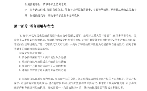 2015年中国联通招聘笔试试题及答案--_2025春招题库汇总_通信运营商_集合_移动联通电信_移动+电信+联通_2020中国联通笔试系统复习资料_重中之重之二历年联通笔试真题(12-19年)