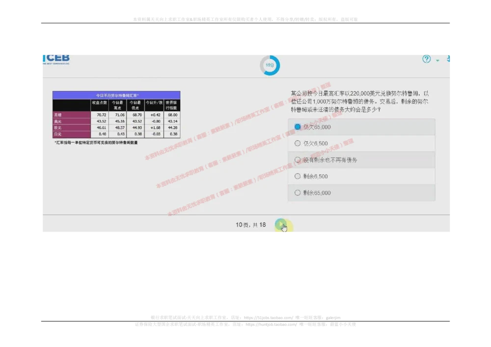 20170912_2025春招题库汇总_十大行测题库_2023年十大热门题库更新中_11、SH-1汇总_按年份分类_2017年新题
