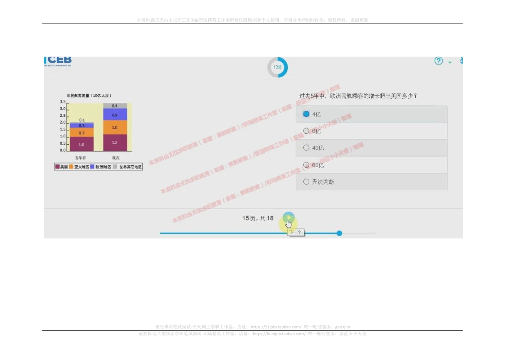 20170912_2025春招题库汇总_十大行测题库_2023年十大热门题库更新中_11、SH-1汇总_按年份分类_2017年新题