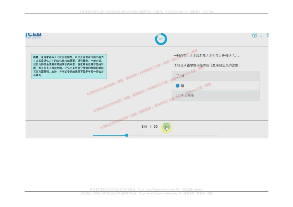 20170912_2025春招题库汇总_十大行测题库_2023年十大热门题库更新中_11、SH-1汇总_按年份分类_2017年新题