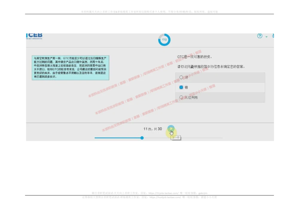 20170912_2025春招题库汇总_十大行测题库_2023年十大热门题库更新中_11、SH-1汇总_按年份分类_2017年新题