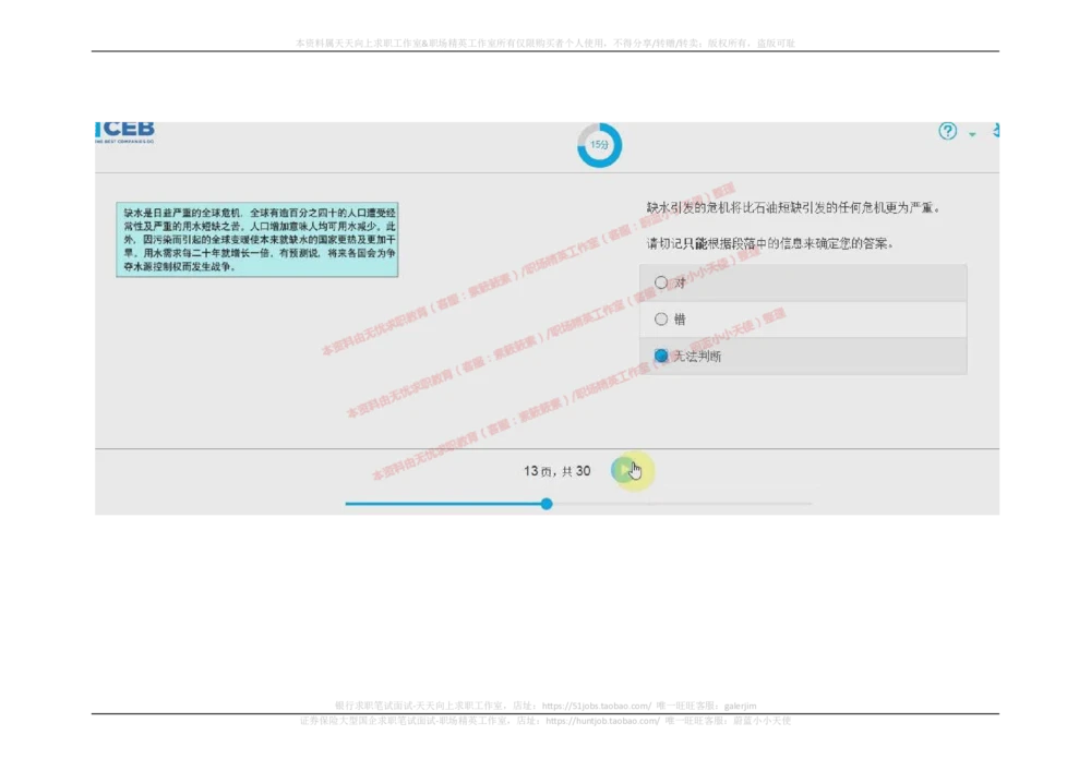20170912_2025春招题库汇总_十大行测题库_2023年十大热门题库更新中_11、SH-1汇总_按年份分类_2017年新题