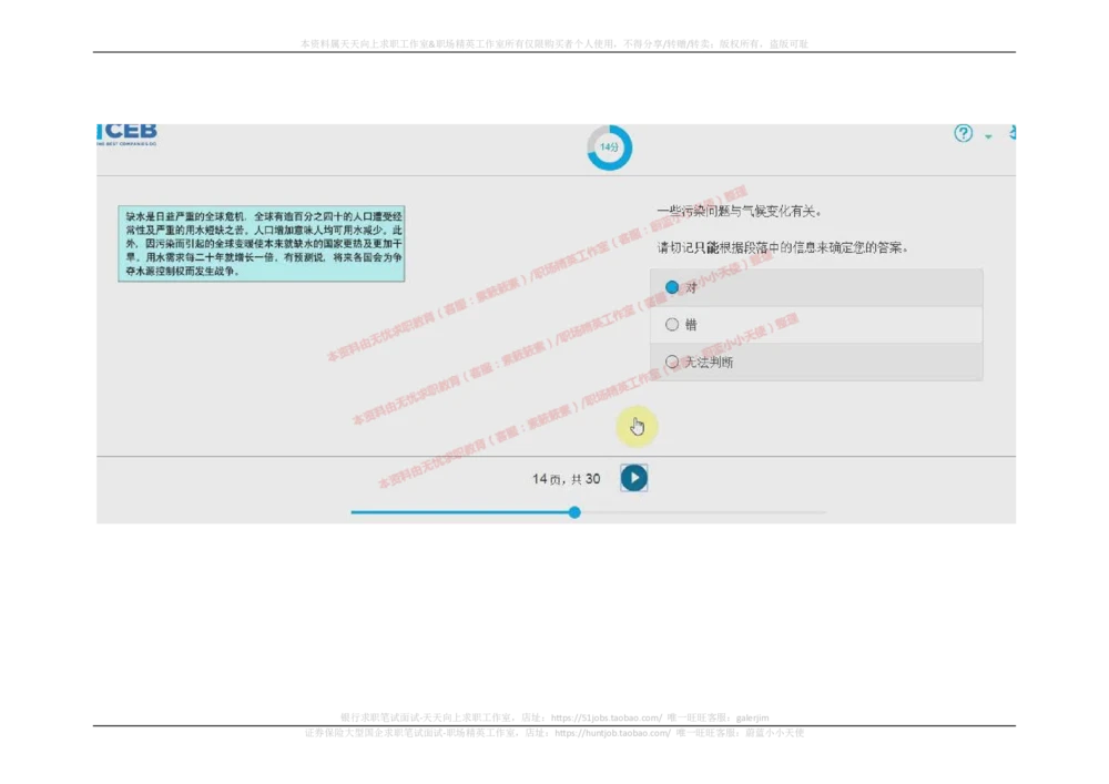 20170912_2025春招题库汇总_十大行测题库_2023年十大热门题库更新中_11、SH-1汇总_按年份分类_2017年新题