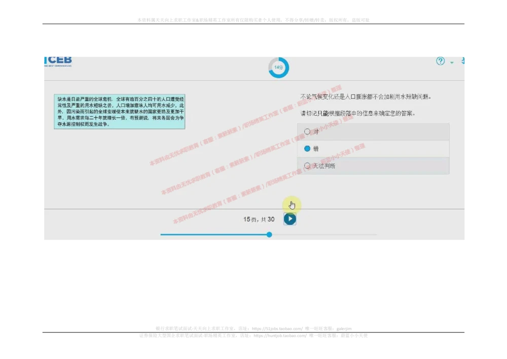 20170912_2025春招题库汇总_十大行测题库_2023年十大热门题库更新中_11、SH-1汇总_按年份分类_2017年新题
