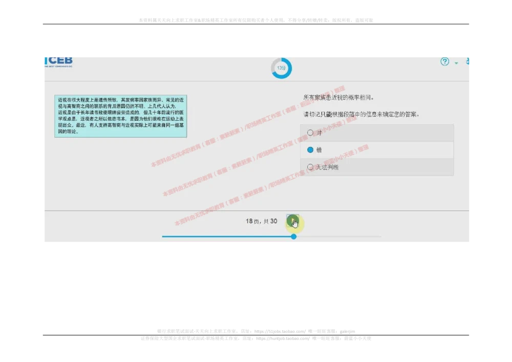 20170912_2025春招题库汇总_十大行测题库_2023年十大热门题库更新中_11、SH-1汇总_按年份分类_2017年新题