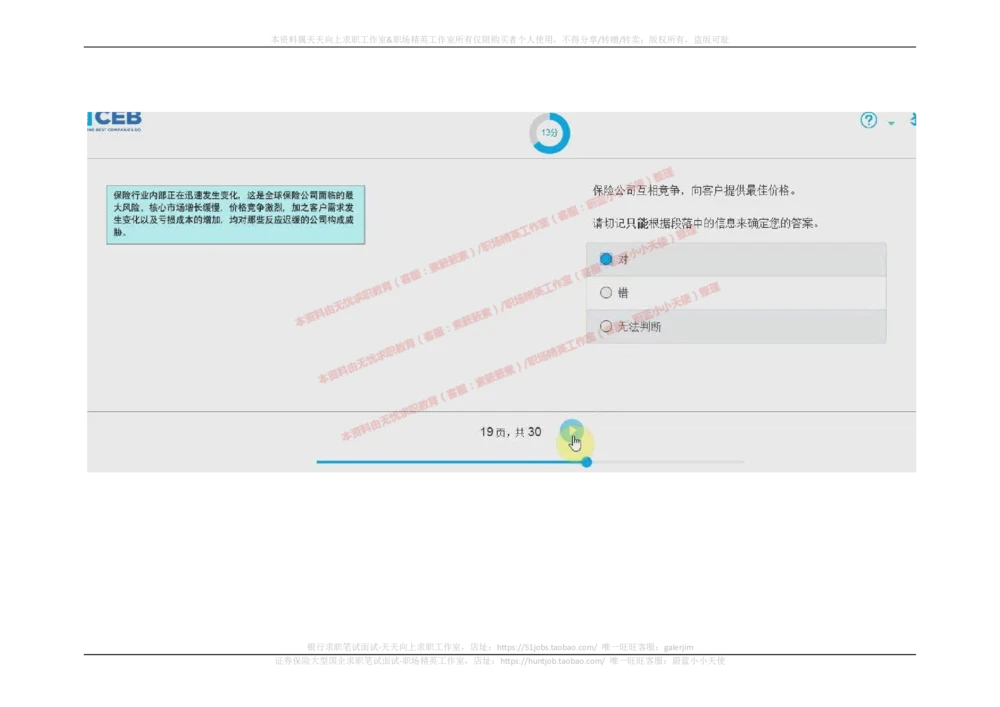 20170912_2025春招题库汇总_十大行测题库_2023年十大热门题库更新中_11、SH-1汇总_按年份分类_2017年新题
