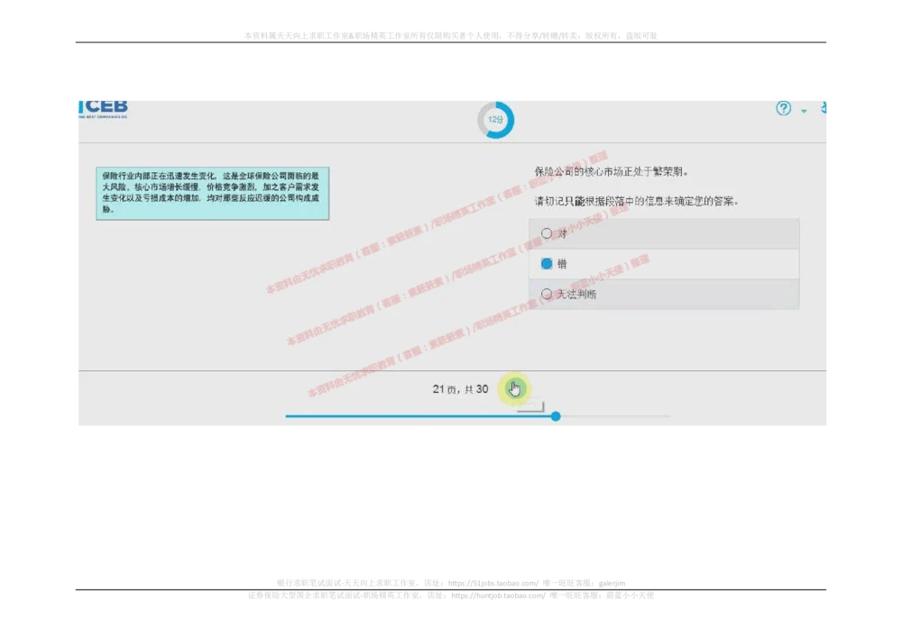 20170912_2025春招题库汇总_十大行测题库_2023年十大热门题库更新中_11、SH-1汇总_按年份分类_2017年新题