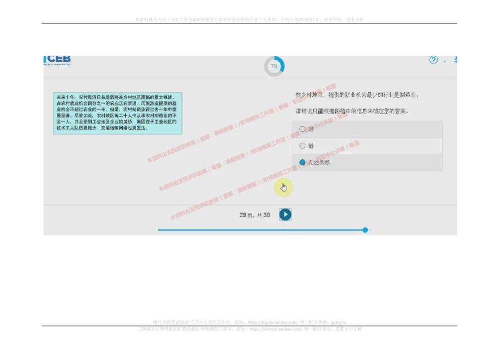 20170912_2025春招题库汇总_十大行测题库_2023年十大热门题库更新中_11、SH-1汇总_按年份分类_2017年新题