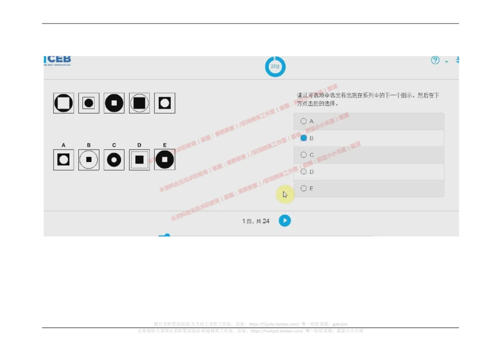 20170912_2025春招题库汇总_十大行测题库_2023年十大热门题库更新中_11、SH-1汇总_按年份分类_2017年新题